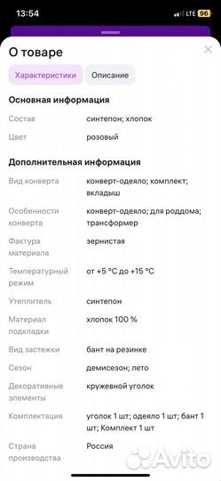 Комплект на выписку для девочки весна-лето