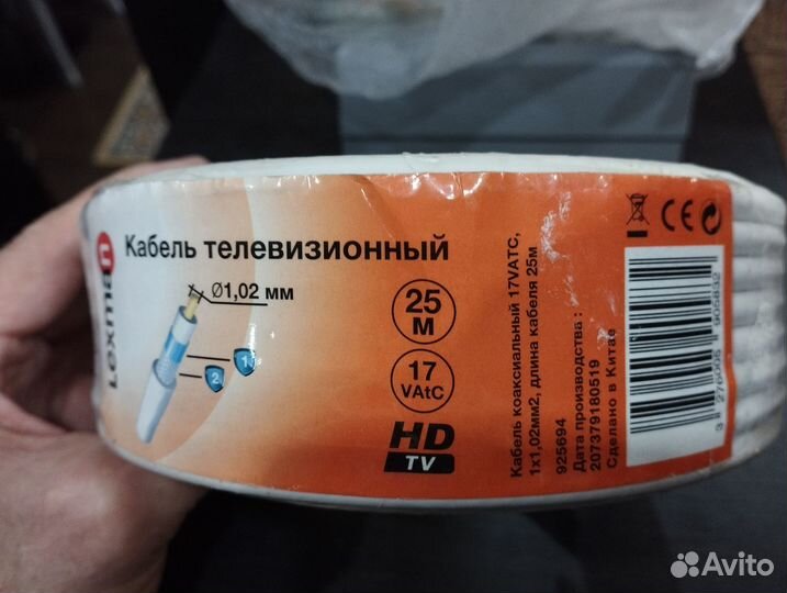 Кабель телевизионный коаксиальный 17VAtk