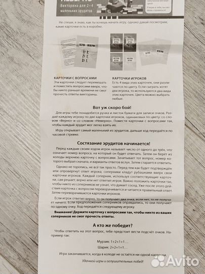 Игра настольная верно-неверно