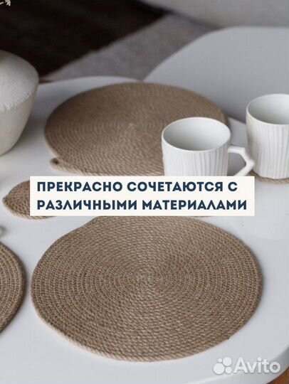 Салфетка из джута