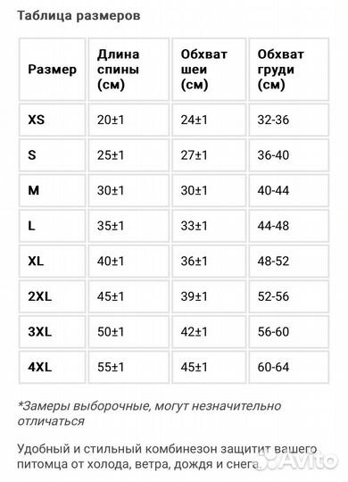 Комбинезон на молнии для средних пород собак