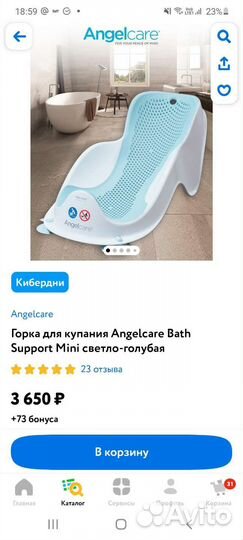Горка для купания angelcare