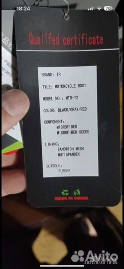 Мотоботы эндуро новые