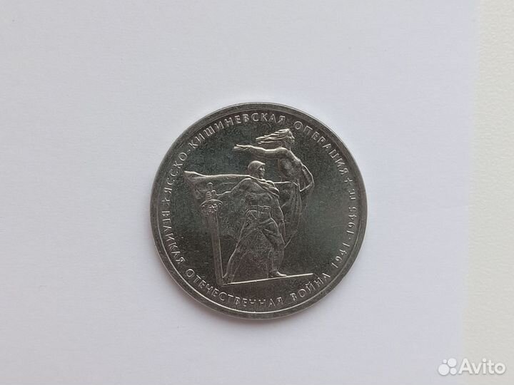 Юбилейные монеты 5 рубле й