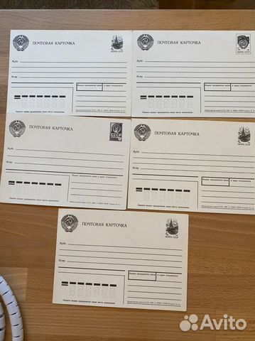 Карточка почтовая 1986, 1990, 1991гг