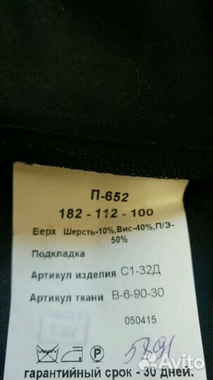 Мужской костюм