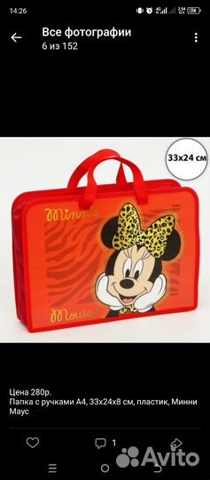 Папка для труда