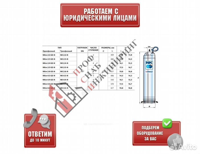 Насос колодезный NKm 2/3 GE Pedrollo 48SN2115A1U