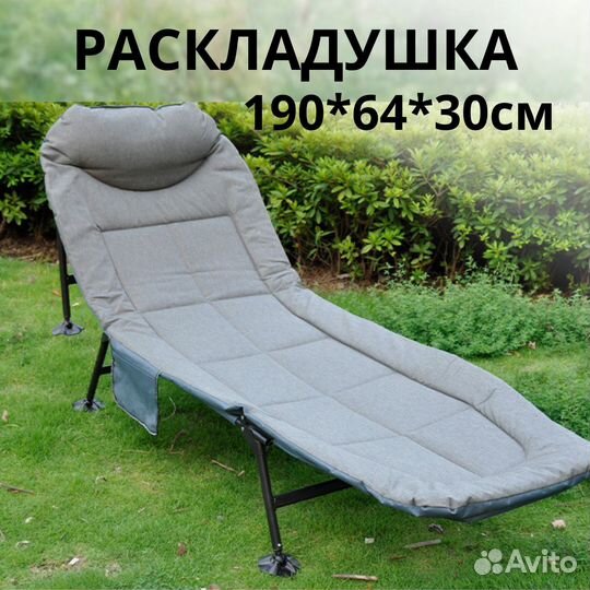 Раскладушка шезлонг для рыбалки и отдыха, 6 ног