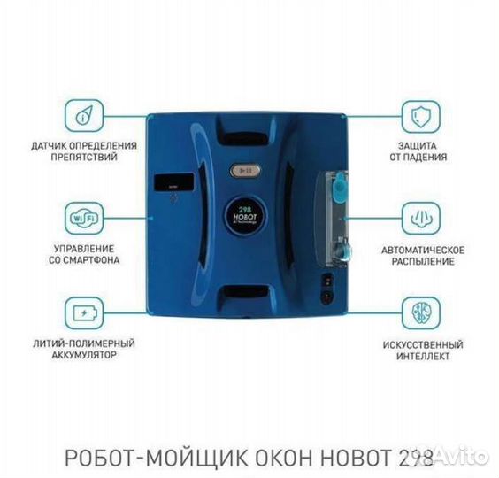 Прокат Аренда Робота мойщика окон Hobot 298