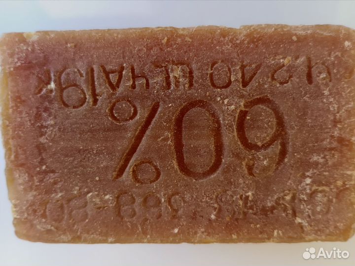 Мыло хозяйственное советское 60%,70%