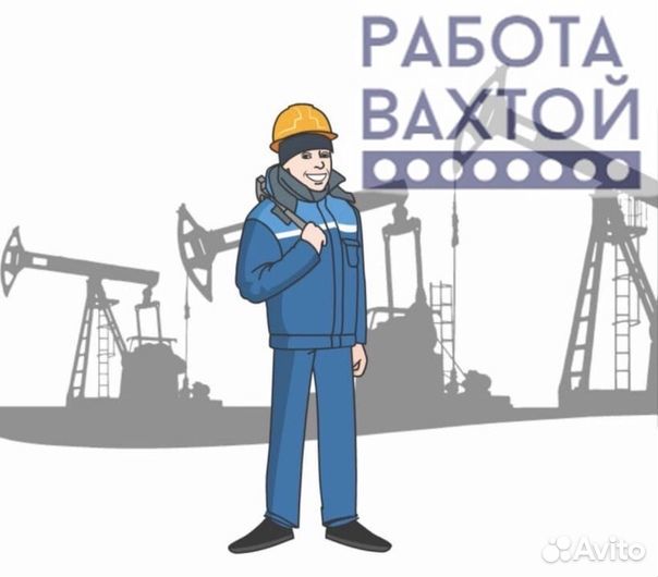 Токарь вахта