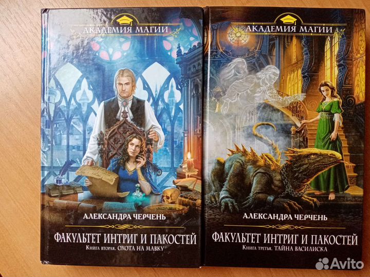 Александра Черчень