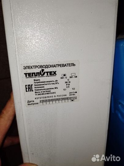 Электро котел отопления бу