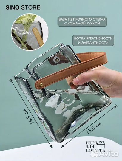 Ваза для цветов сумка стеклянная для интерьера