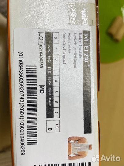 Корректор осанки