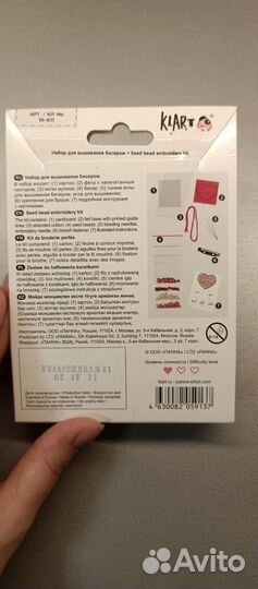 Брошь. Набор для вышивания бисером