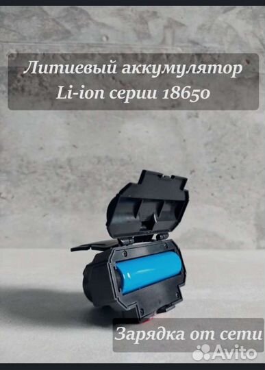 Налобный фонарь