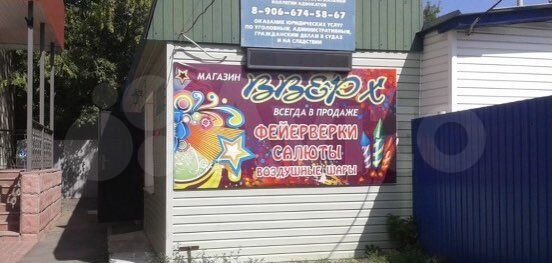 Дом 30 м² на участке 1 сот.