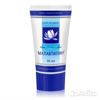 Крем Малавтилин 50 мл