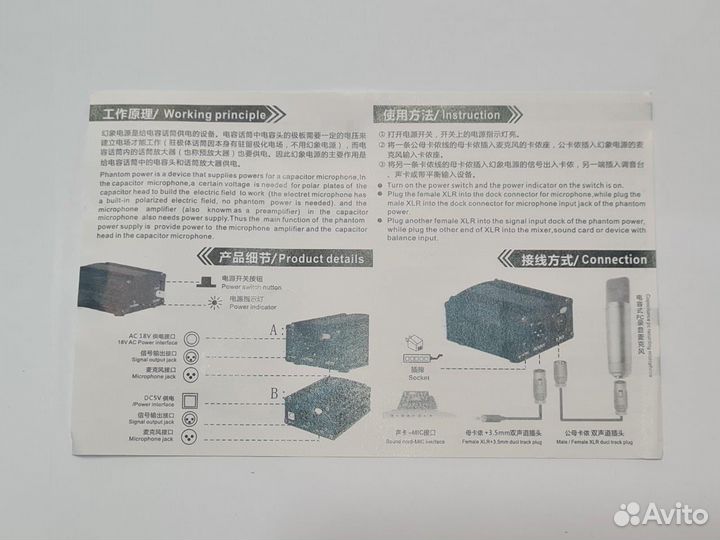 Блок фантомного питания 48В AC