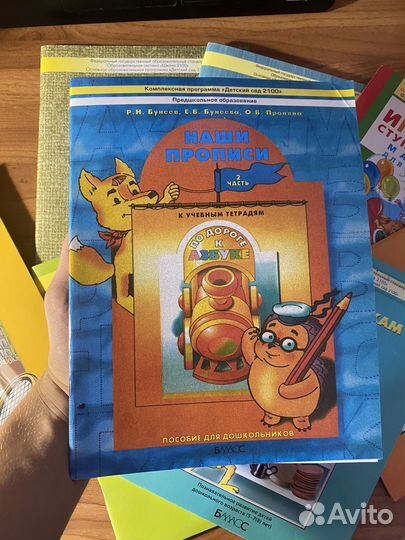 Учебники / Рабочие тетради / Пособия для детей