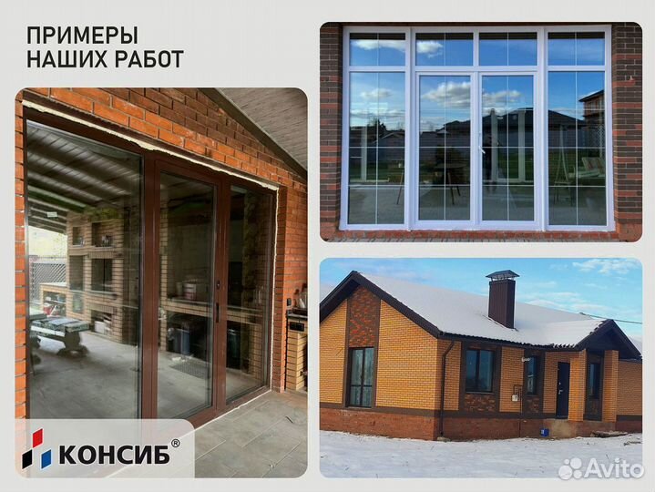 Пластиковые окна, панорамные окна