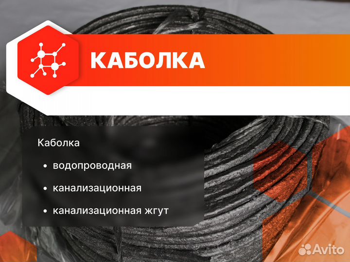 Каболка