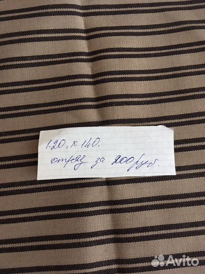 Отрез ткани плащевка