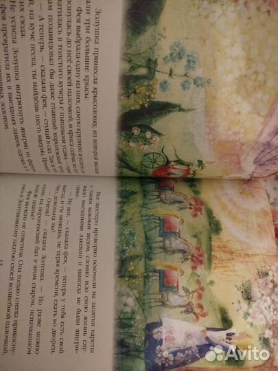 Детские книги Золушка Принцесса на горошине