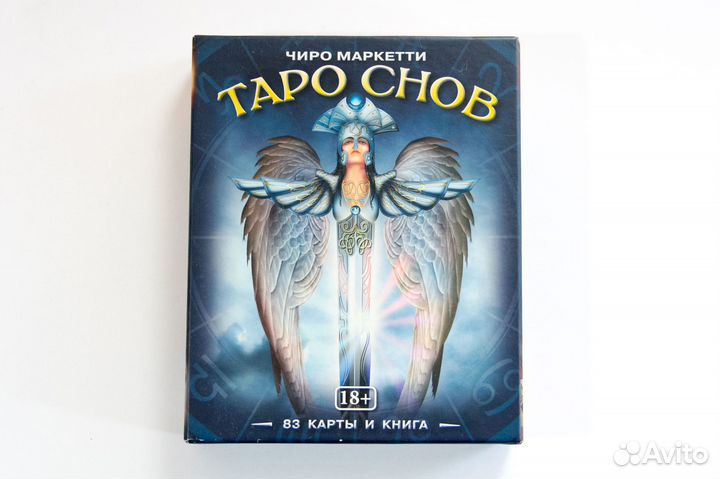 Карты Таро Снов / Tarot Of Dreams - Чиро Марчетти
