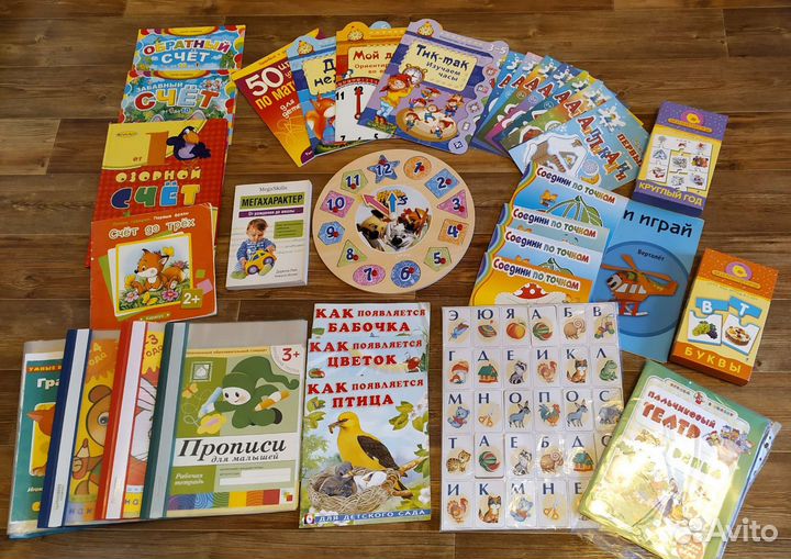 Набор развивающих пособий 2+