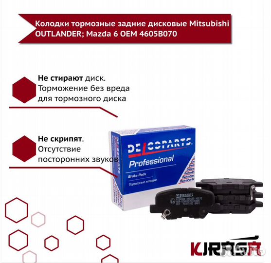 Колодки тормозные задние дисковые Mitsubishi outla