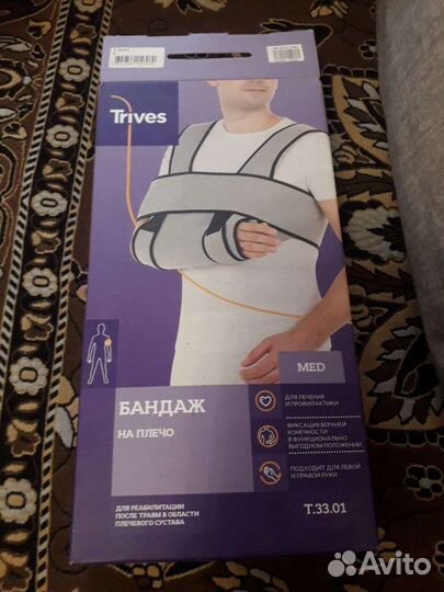 Бандаж для плеч