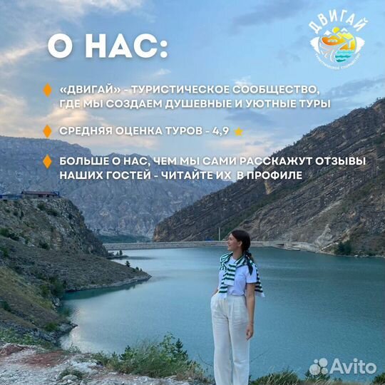 Семейный тур в Дагестан на 5 дней