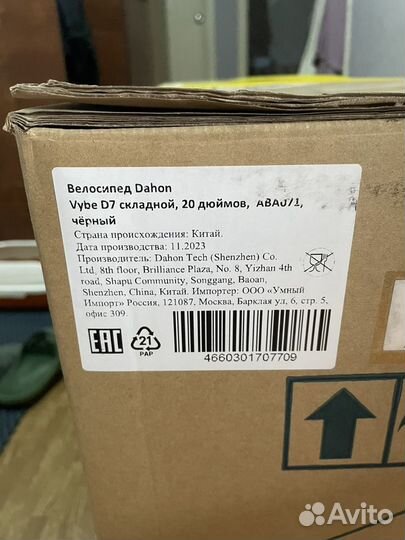 Велосипед складной dahon vybe d7