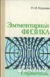 Продам учебники СССР средней школы