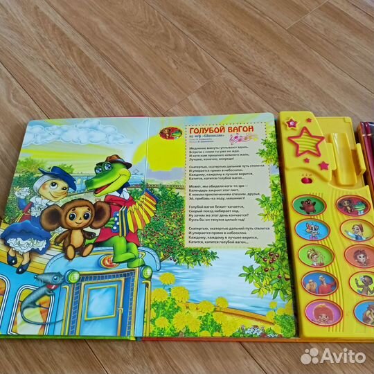 Музыкальные книжки пакетом