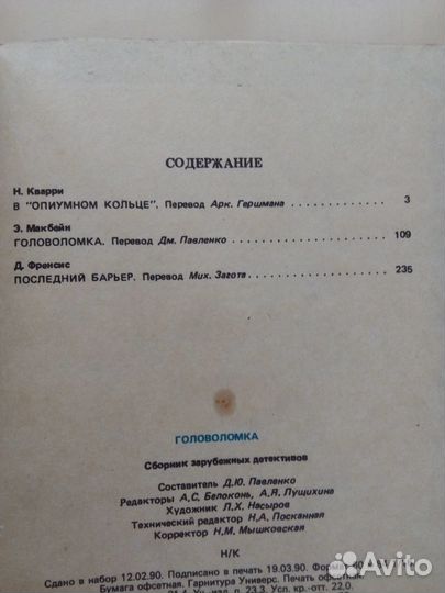 Сборник зарубежных детективов