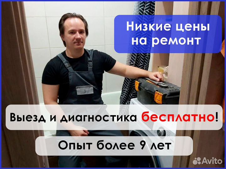 Ремонт стиральных машин, ремонт холодильников