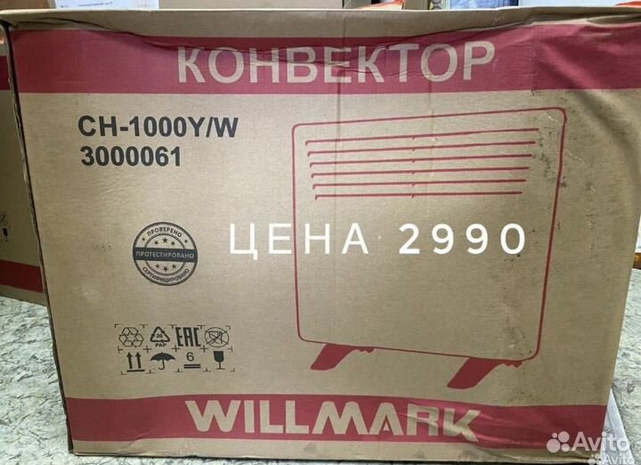 Обогреватель