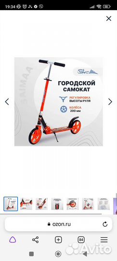 Самокат городской saimaa scooter, колecа 200 мм