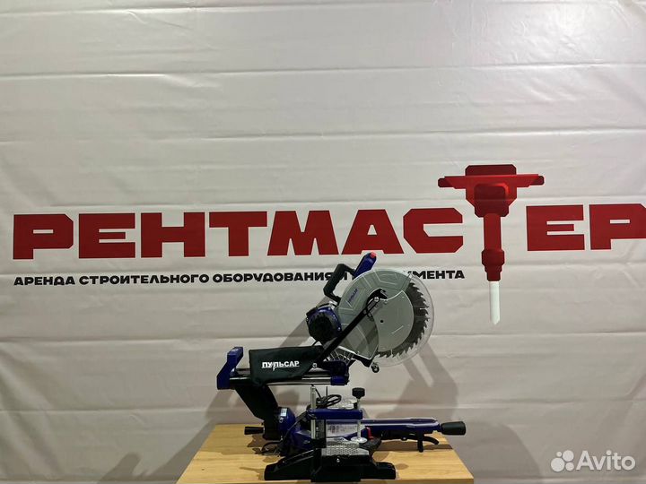 Аренда торцовочной пилы/Аренда циркулярной пилы