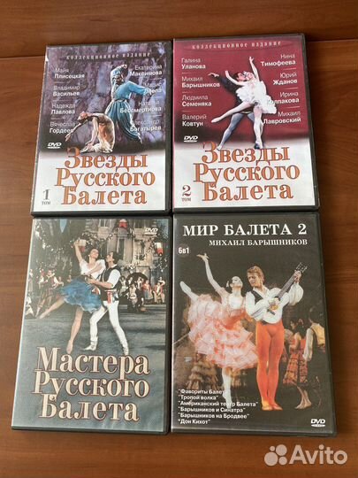 DVD диски с балетами