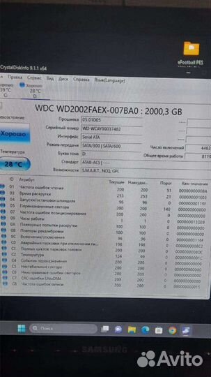 Жесткий диск