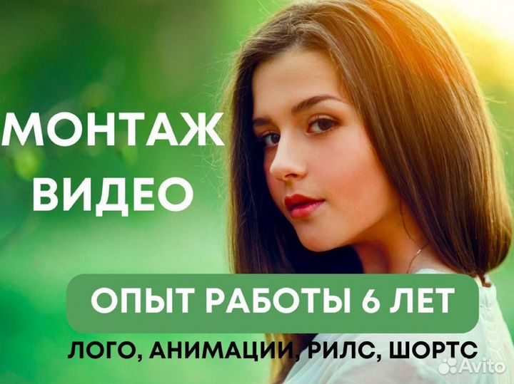 Видеомонтажер/ монтаж видео/ видео