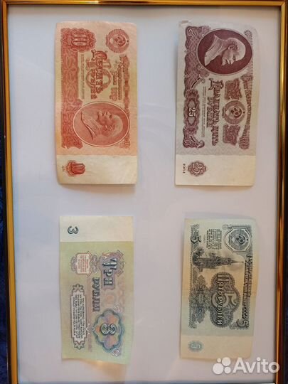 Купюры СССР 1961 года