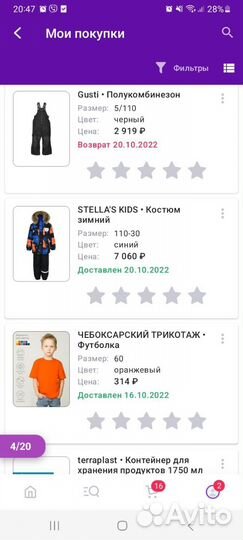 Зимний комплект