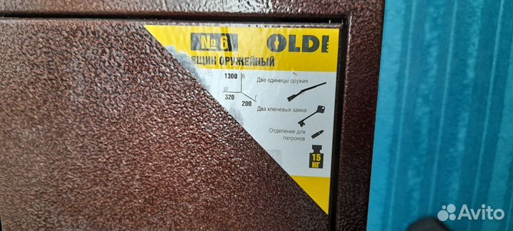 Оружейный шкаф/сейф для оружия