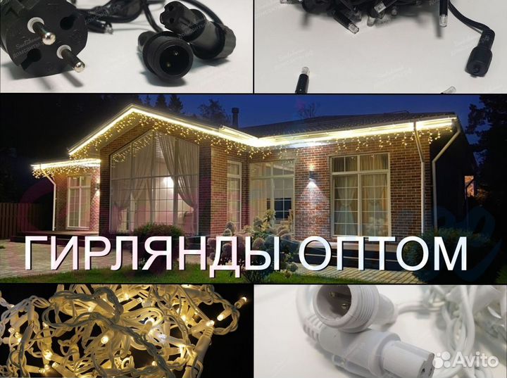 Гирлянда уличная сосульки